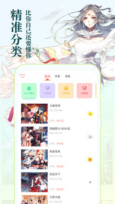 漫画之宝(图1) 漫画之宝(图1)