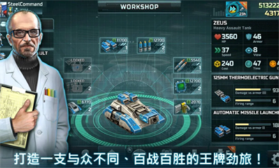 战争艺术3全球冲突(图3) 战争艺术3全球冲突(图3)