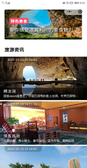 游利川(图3) 游利川(图3)