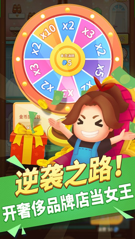 百亿女王(图2) 百亿女王(图2)