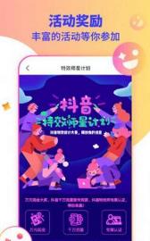 抖抖音视频编辑(图2) 抖抖音视频编辑(图2)