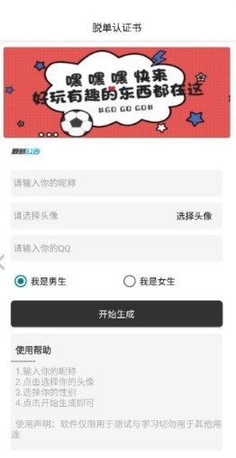 脱单认证书(图1) 脱单认证书(图1)