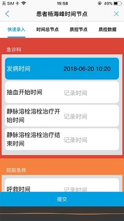 飞救e信(图1) 飞救e信(图1)