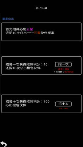 掌门传说(图2) 掌门传说(图2)