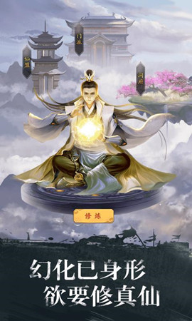 修真江湖妖魔入侵(图1) 修真江湖妖魔入侵(图1)