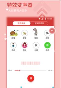 魔性语音包(图2) 魔性语音包(图2)