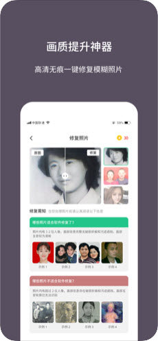 老照片修复大师(图2) 老照片修复大师(图2)