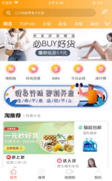 爱减价焕新版(图3) 爱减价焕新版(图3)
