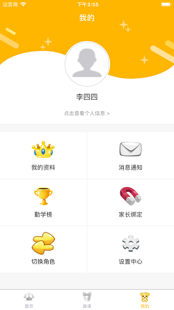 易云口语(图2) 易云口语(图2)