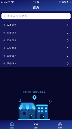 天翼云监控(图2) 天翼云监控(图2)