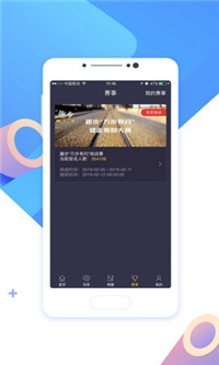 趣步4.3.0(图1) 趣步4.3.0(图1)