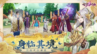 云梦四时歌渠道服(图3) 云梦四时歌渠道服(图3)