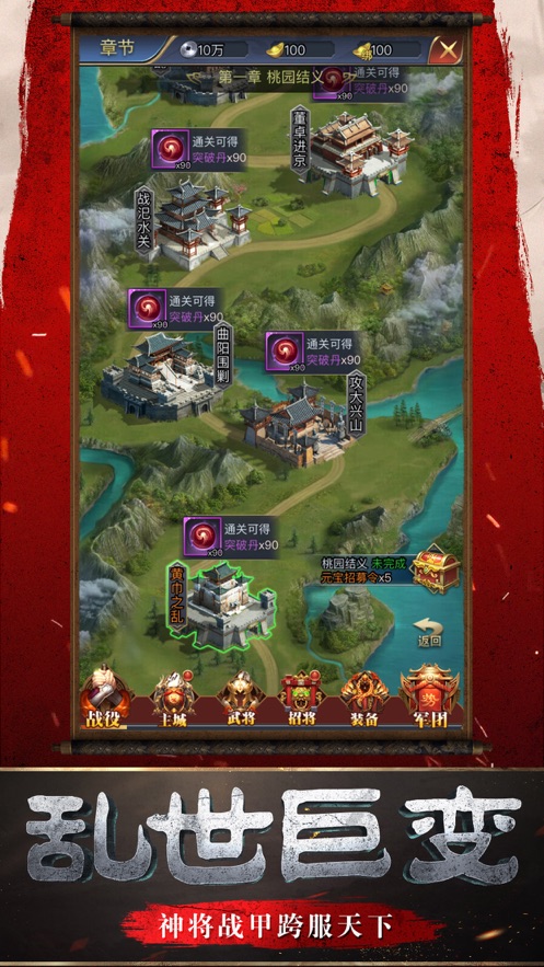 高爆三国(图3) 高爆三国(图3)