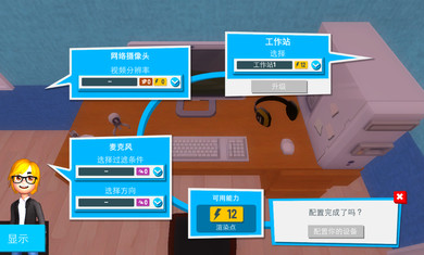 油管主播的生活1.5.10(图3) 油管主播的生活1.5.10(图3)