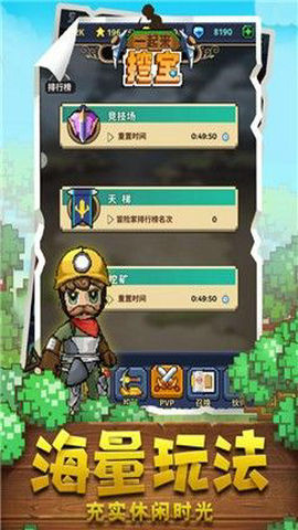 挖宝世界(图3) 挖宝世界(图3)
