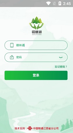 赣林通(图1) 赣林通(图1)