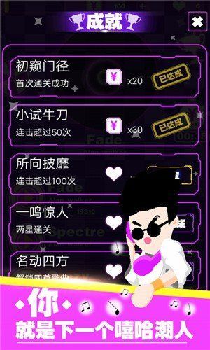 嘻哈音乐达人(图2) 嘻哈音乐达人(图2)