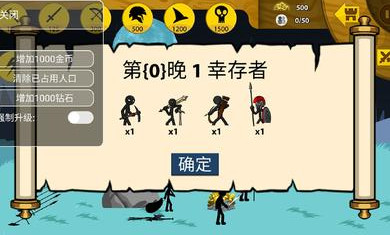 火柴人战争9999士兵(图3) 火柴人战争9999士兵(图3)