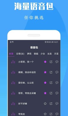 陶陶变声器(图1) 陶陶变声器(图1)