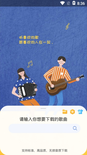 听下音乐(图3) 听下音乐(图3)
