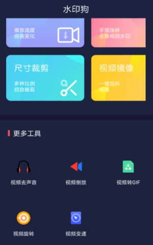 水印狗(图3) 水印狗(图3)