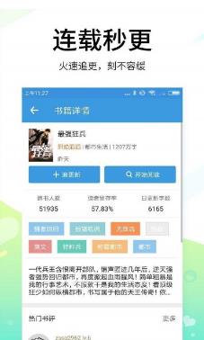 枭姬小说(图3) 枭姬小说(图3)