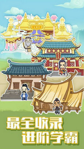 成语大挑战(图2) 成语大挑战(图2)