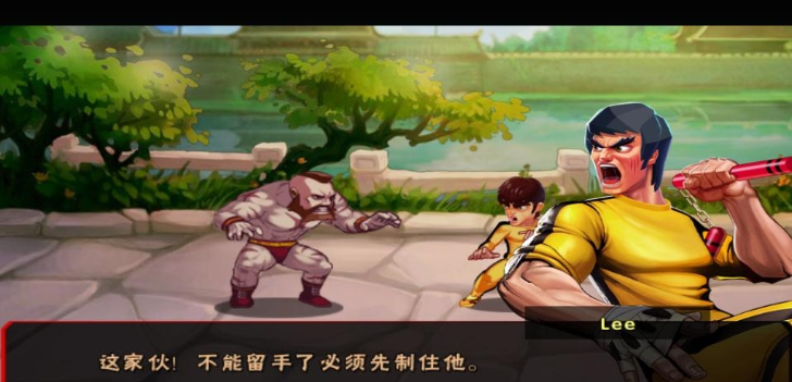 功夫激战4破解版(图1) 功夫激战4破解版(图1)