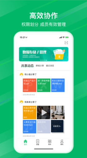 和逸云企业云存储(图1) 和逸云企业云存储(图1)