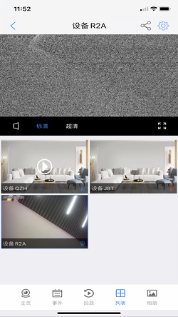 尤视监控(图3)