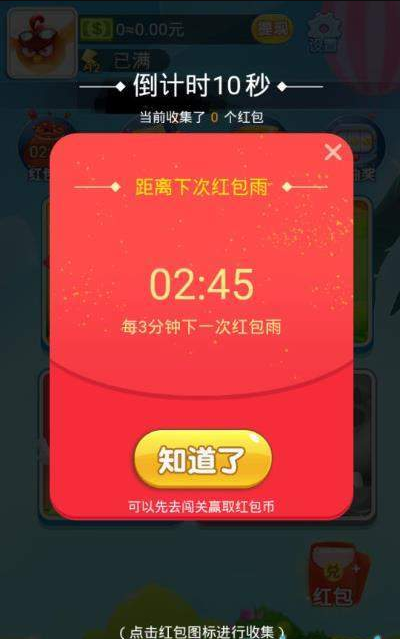 疯狂动物世界红包版(图2) 疯狂动物世界红包版(图2)