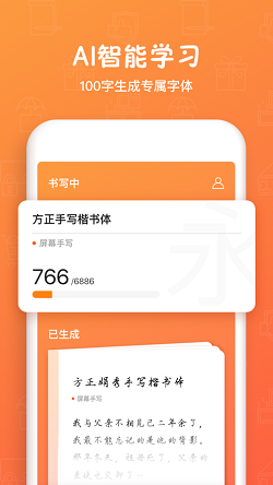 手迹造字(图3) 手迹造字(图3)
