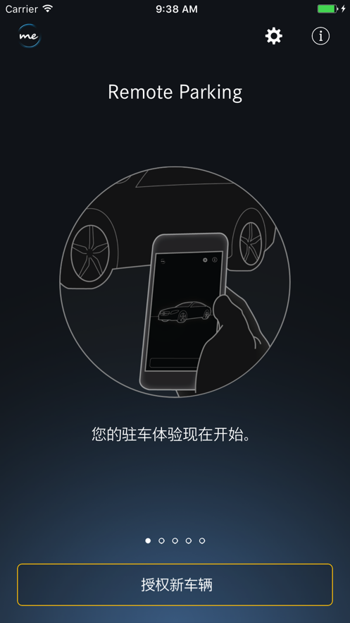 奔驰多向遥控泊车(图3) 奔驰多向遥控泊车(图3)