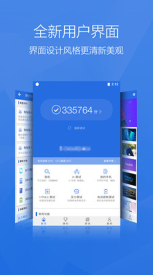 安兔兔评测(图2) 安兔兔评测(图2)