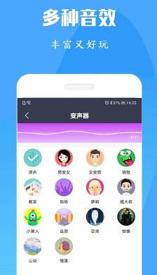 陶陶变声器(图2) 陶陶变声器(图2)