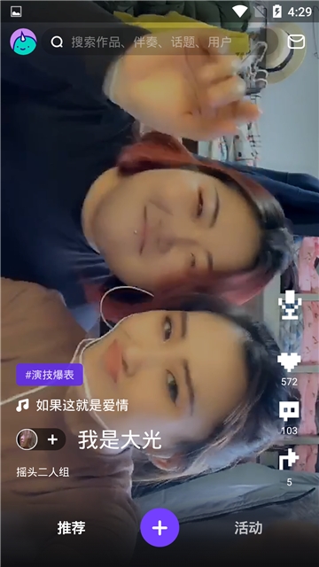 蘑菇短视频(图3) 蘑菇短视频(图3)