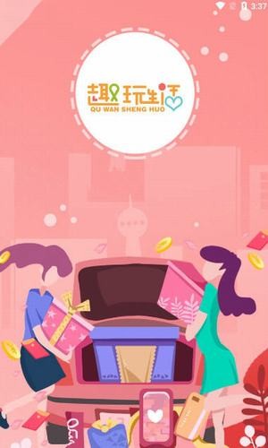 趣玩生活(图3) 趣玩生活(图3)