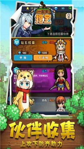 挖宝世界(图2) 挖宝世界(图2)