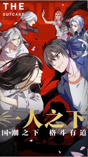 一人之下天师府(图1) 一人之下天师府(图1)