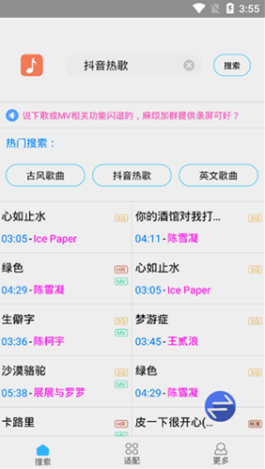 歌词适配(图3) 歌词适配(图3)