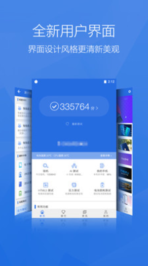 安兔兔评测(图1) 安兔兔评测(图1)