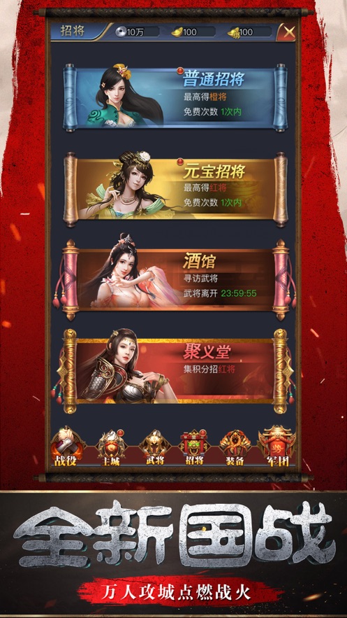 高爆三国(图2) 高爆三国(图2)