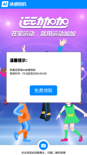 AI体感相机(图1) AI体感相机(图1)