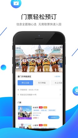 方特旅游(图2) 方特旅游(图2)