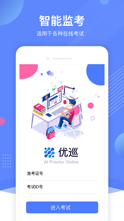优巡(图3) 优巡(图3)