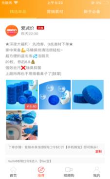 爱减价焕新版(图1) 爱减价焕新版(图1)