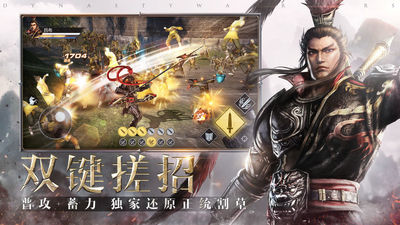 三国刘备传单机版(图1) 三国刘备传单机版(图1)