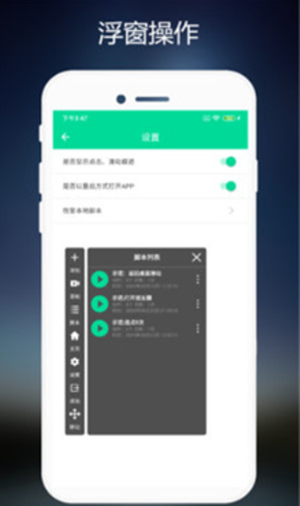 手机屏幕连点器(图1) 手机屏幕连点器(图1)