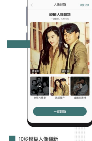 旧照片翻新修复(图2) 旧照片翻新修复(图2)