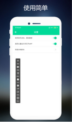 手机屏幕连点器(图2) 手机屏幕连点器(图2)